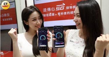 三大電信費率比一比 5G吃到飽不是真的吃到飽?