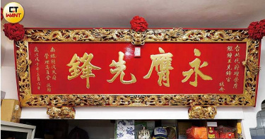 神佛傳說2/吳府千歲鐵腕剷邪神 剛正不阿