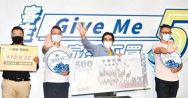 數位五倍券拚市占率 優惠再加碼