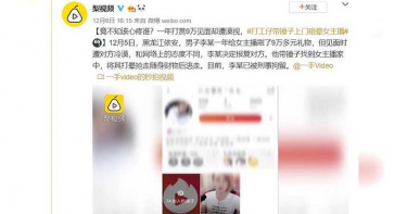 一年斗內36萬約見面「被冷漠」 心碎男拿「鐵鎚」怒砸直播主洩恨