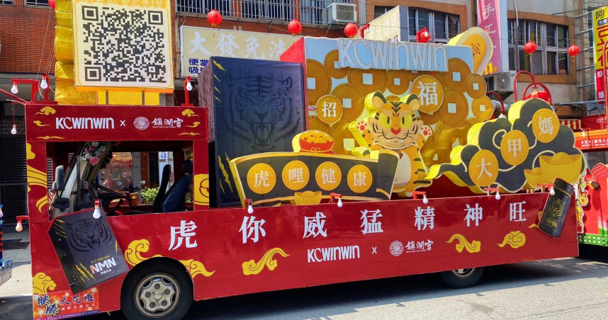 K.C WIN-WIN 花車亮相媽祖遶境隊伍！融合庇佑、能量與健康三大元素，陪伴信眾元氣滿滿勇敢前行。(圖片提供／CTWANT)