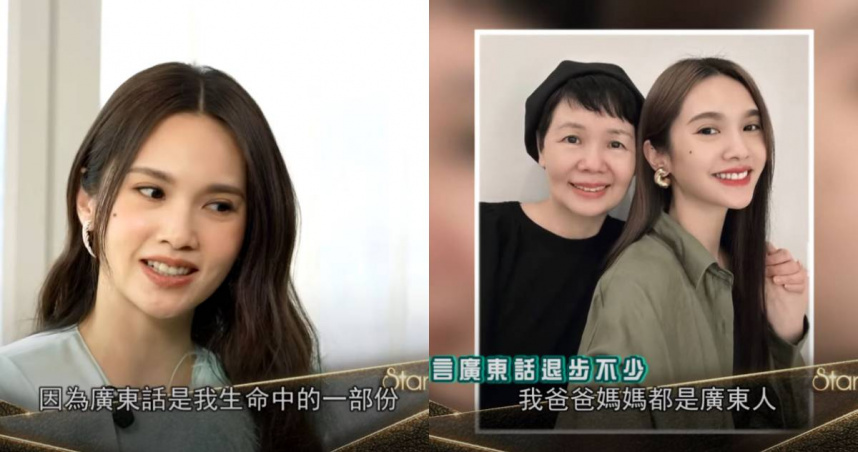 楊丞琳自曝父母都是廣東人。（圖／翻攝自YouTube／TVB 娛樂新聞台）