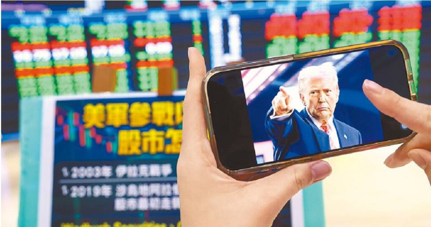 因美軍參加以伊衝突，台股近期如坐雲霄飛車。（圖／報系資料照）