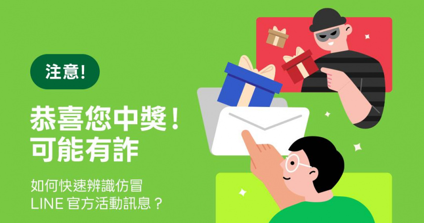 （圖／翻攝自LINE）