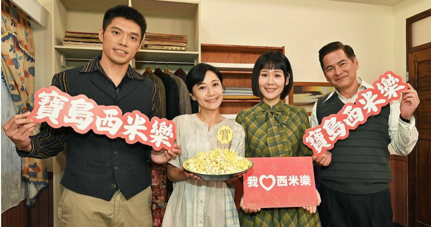 馬國賢(右)和陳婉婷(左2)飾演的布莊夫妻檔相當受觀眾喜愛。（圖／台視）