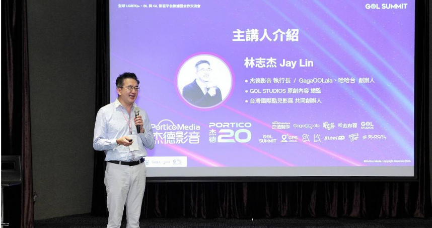 GagaOOLala執行長林志杰。（圖／GagaOOLala）