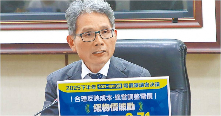 經濟部次長賴建信19日表示，電價審議會決議，民生電價微調各級距單價，平均調整0.71%。（圖／中國時報趙雙傑攝）
