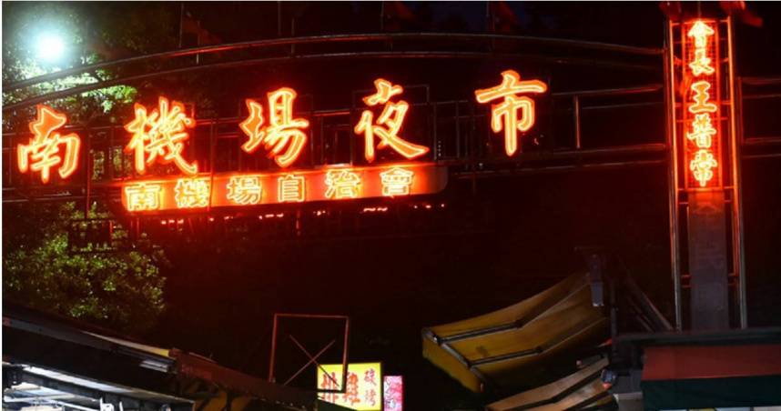 台北南機場夜市附近老舊社區驚傳命案，女子失聯4年被發現陳屍租屋處，遺體已乾化。（示意圖／報系資料照）