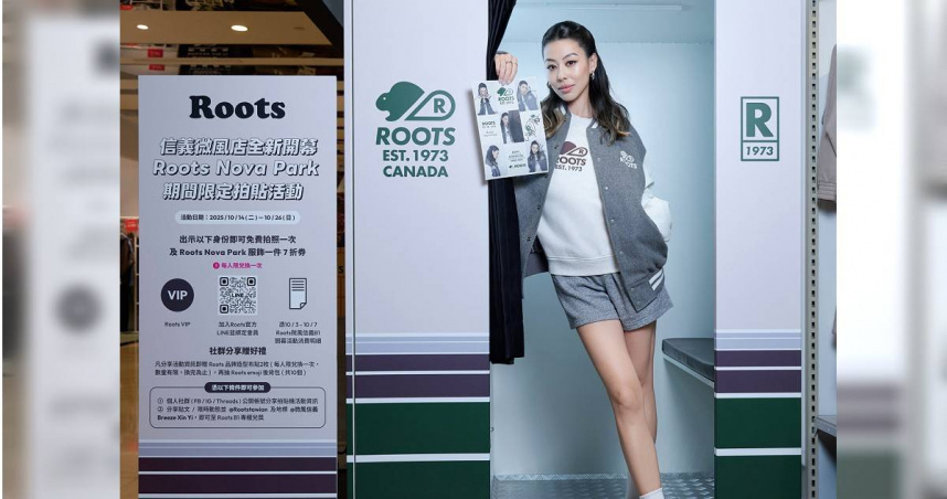 蔡詩芸擔任休閒品牌開幕嘉賓。（圖／Roots提供）
