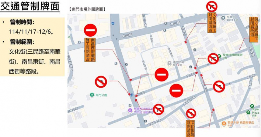 桃園區南門市場明啟動拆除，市府成立應變中心全程掌握。(圖／經發局提供)