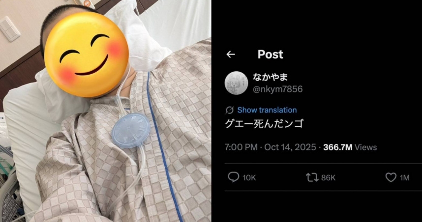 日本22歲男大生中山奏琉生前以樂觀態度記錄抗癌歷程，離世後仍以幽默方式向世界告別。（圖／翻攝自Ｘ／@nkym7856）