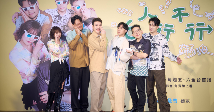 蘇打綠推出團體實境綜藝《6人行不行》。（圖／魚丁糸有限公司提供）