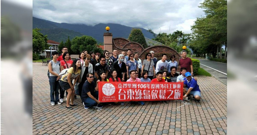 嘉賀保全因低價搶標，導致財務狀況每況愈下，最後積欠大量員工薪資。（圖／翻攝自嘉賀集團官網）