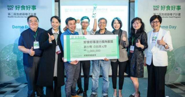 食農加速器種子輔導15個團隊 創造6,000萬元業績