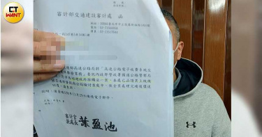 【ETC罰單貓匿1】2.5億處理費未招標 高公局遭控違法