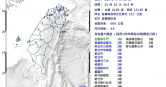 中央氣象署發布地震資訊，初估最大震度達3級以上。（圖／氣象署提供）