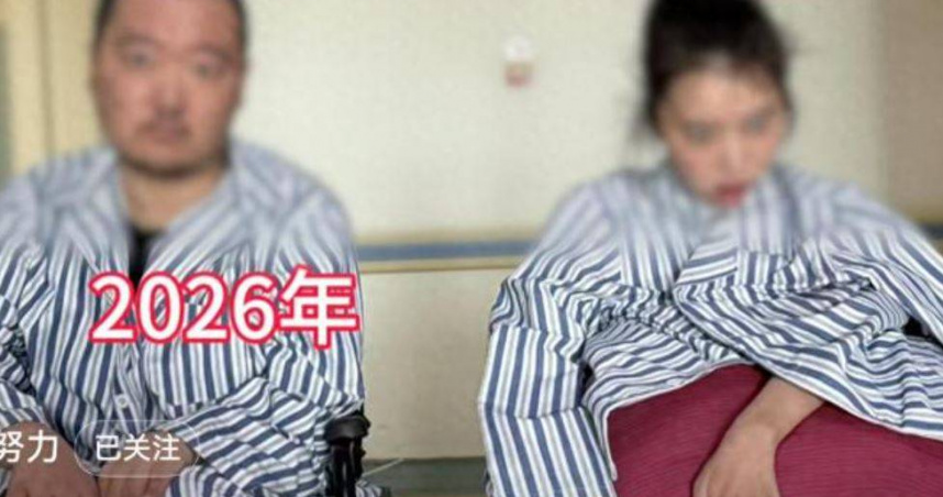 大陸1對90後新婚夫妻近日在社群平台分享罹患罕見疾病的經歷，引發關注。（圖／翻攝自微博）