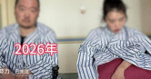 大陸1對90後新婚夫妻近日在社群平台分享罹患罕見疾病的經歷，引發關注。（圖／翻攝自微博）