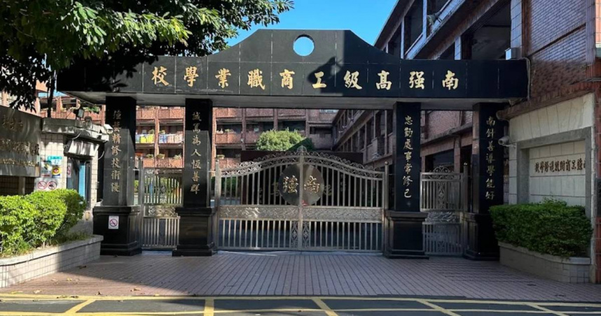 新北市南強工商走入歷史。（圖／翻攝Google Maps）