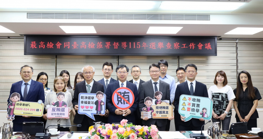 大選倒數百日　檢察總長「三巨頭」齊聚嚴打假訊息、境外介選