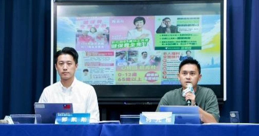鄧凱勛、何元楷今日召開記者會表示，既然民調顯示沈伯洋選情如此穩，就應該展現決心，呼籲沈伯洋今天就請辭立委。（圖／截自國民黨網站）