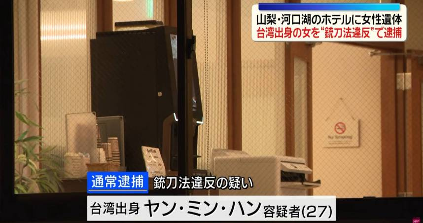 河口湖命案重大進展！老公疑買兇殺人遭收押　台南地檢署證實了