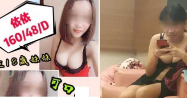 18歲、48D爆乳妹初兼!老司機怒嗆「照騙」 業者「神回覆」網友笑翻