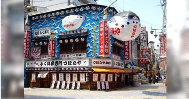 來不及再去一次! 大阪地標「河豚燈籠」百年老店結束營業