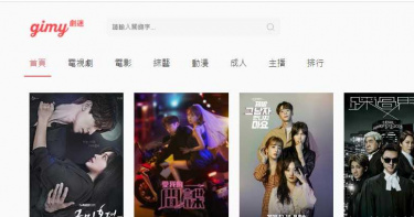 繼楓林網「最大盜版網gimy」也被抄! 警鎖定背後藏鏡人:國立大學高材生
