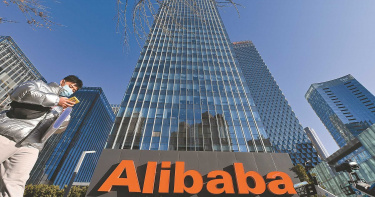 大陸對阿里巴巴集團涉壟斷立案調查。圖為阿里巴巴北京總部大樓外景。（圖／中新社）