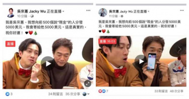乳房大軍過時?「假吳宗憲」喊送15萬…網齊喊「詐騙」 正版憲哥回應了