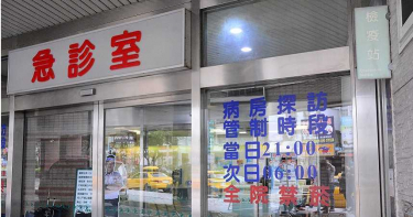 武漢肺炎/太惡劣!亂散布彰化爆發武漢肺炎假訊息 最高開罰3百萬