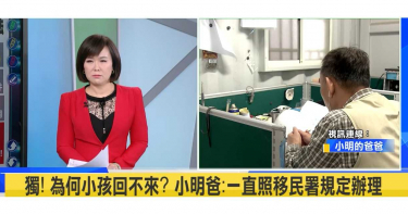 小明爸親訴戶籍委屈 廣告小妹怒嗆:北京戶口好處大家都知道