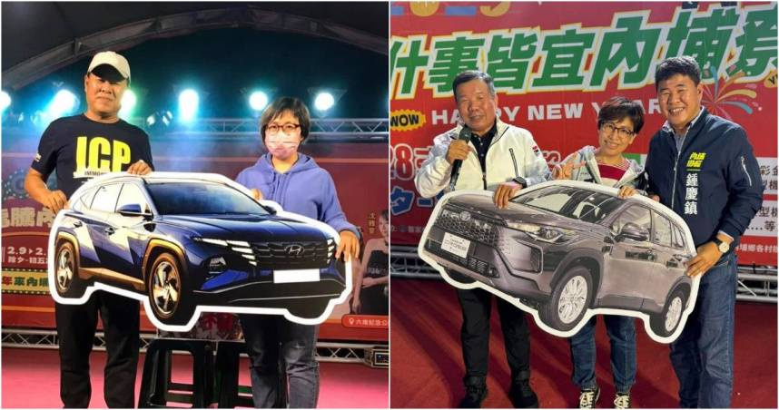 屏東縣內埔鄉公所過年期間舉辦年貨大街摸彩活動，不料卻爆出「去年汽車得主跟今年中獎者是同一人」消息，超低機率引發鄉民質疑。（圖／翻攝FB／屏東縣內埔鄉公所）