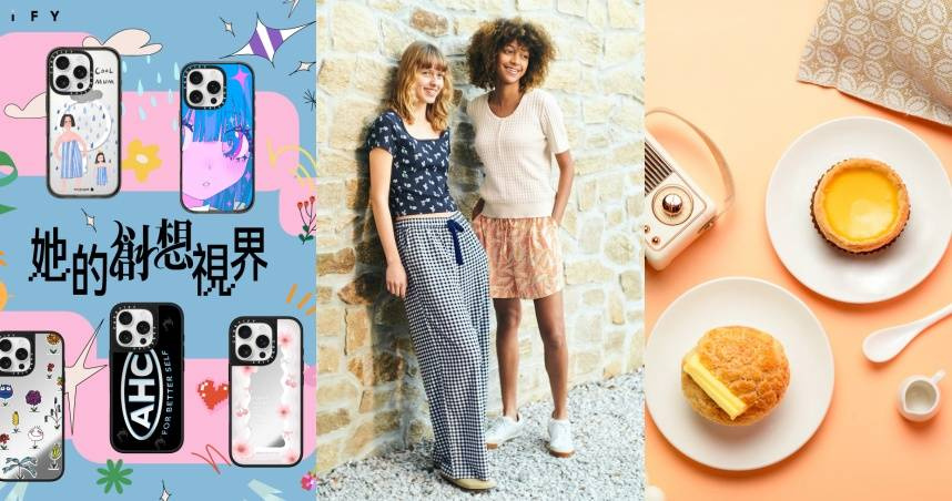 （圖／品牌提供）