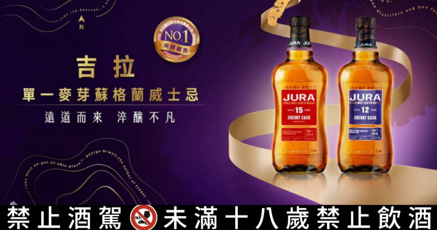 為台灣而生的「吉拉雪莉12年」與「吉拉雪莉15年RESERVE」，靜靜地陳放於特製的西班牙頂級手工 Oloroso 雪莉桶中，層層淬鍊出細膩豐富的風味，只為迎來最完美的一刻（圖／吉拉提供）。