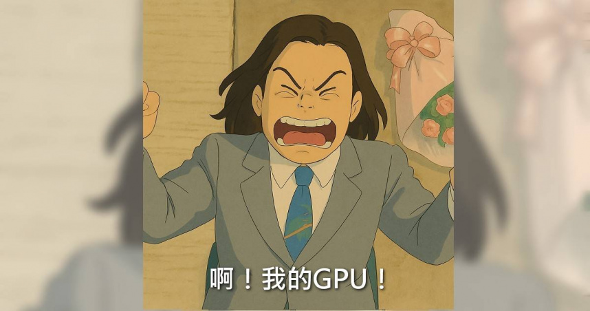 （示意圖／廖梓翔製）