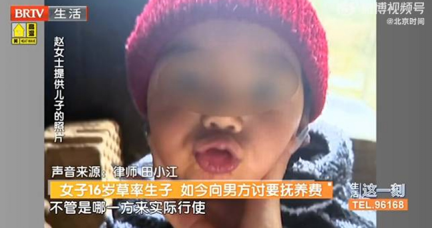 女子年僅16歲便懷孕生子，獨自帶娃3年後，男方竟斷聯、不願承擔扶養責任，引發爭議。（圖／翻攝自微博）