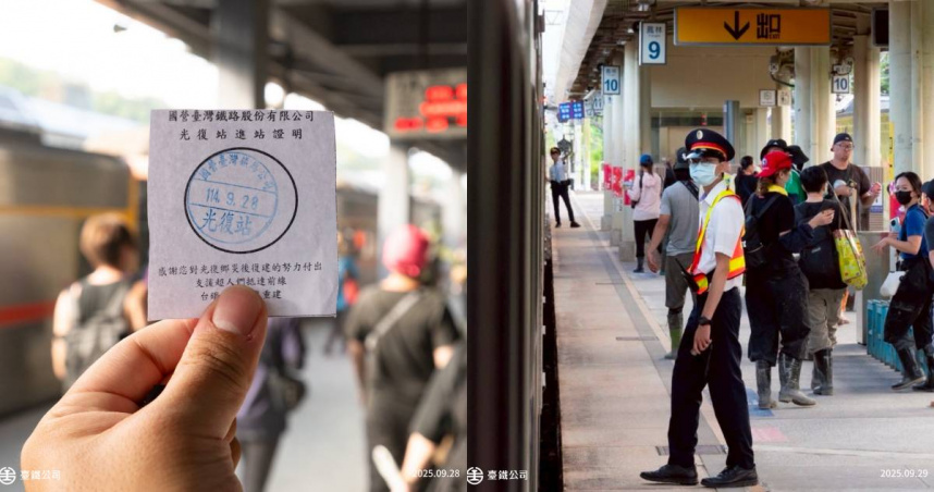 花蓮馬太鞍溪堰塞湖潰流重創下游光復鄉，吸引全台各地志工自發投入災後清理工作。（圖／翻攝自臉書「國營臺灣鐵路股份有限公司」）