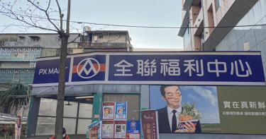 全聯推出「惜食計畫」，針對即期品打折。（示意圖／報系資料照）