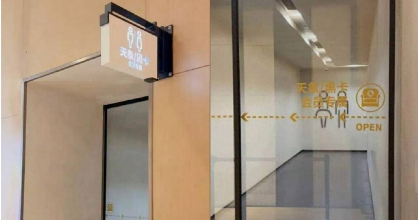 大陸南京知名百貨「德基廣場」近日被發現，廁所竟然要一年消費達人民幣20萬元（約新台幣87.3萬元）或180天內日均消費累積達人民幣10萬元（約新台幣43.6萬元）才有資格。（圖／翻攝自微博／今日頭條）