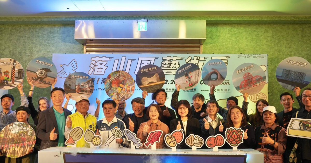 2025屏東落山風藝術季開幕 周春米首揭海口驚喜亮點
