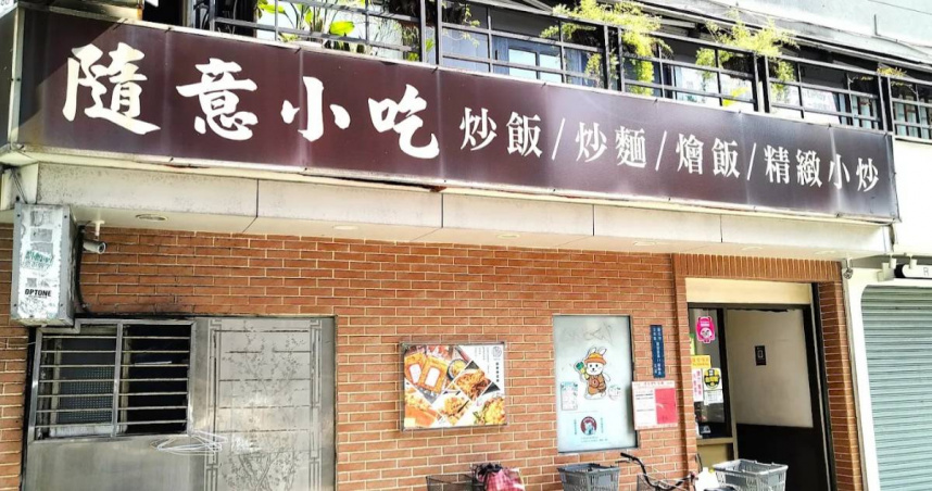 隨意小吃下個月將歇業。（圖／翻攝Google Maps）