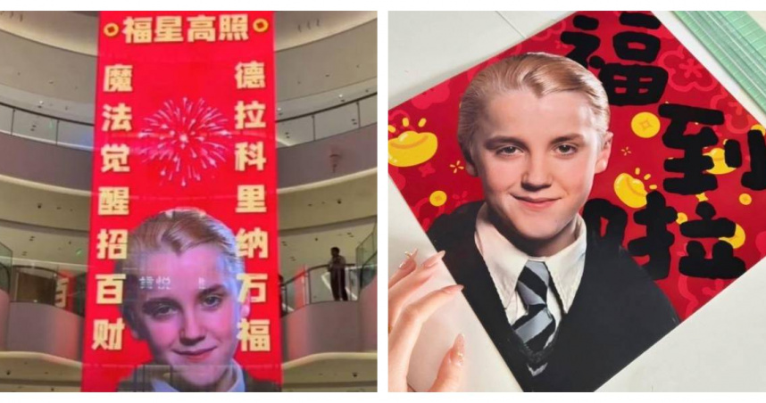 抖音、小紅書上流傳多則以跩哥為設計主體的春節貼文，獲得大量按讚與轉發。(圖／翻攝自IG，@chinaminutes)