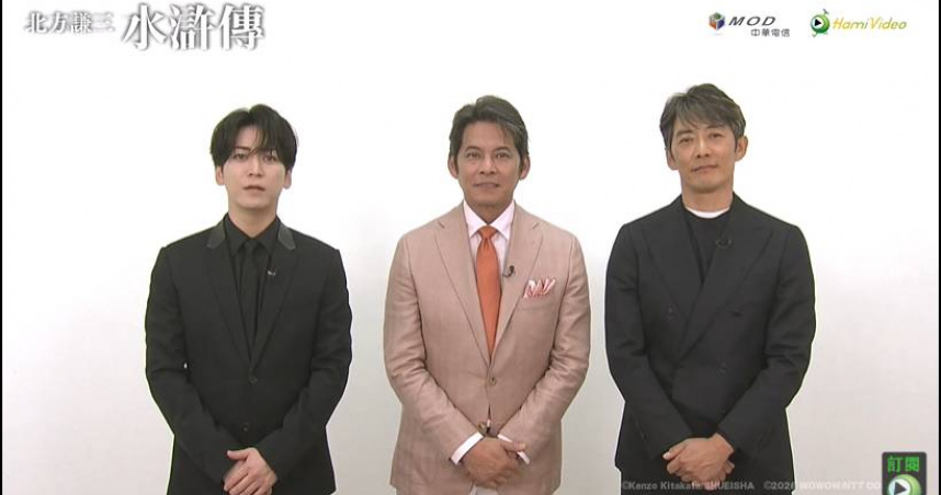 龜梨和也（左起）、織田裕二、反町隆史向台灣觀眾打招呼。（圖／Hami Video提供）