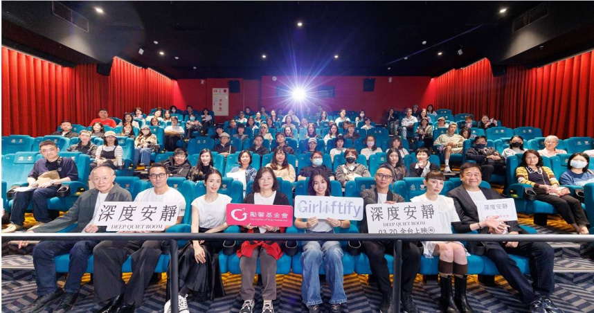 台灣17歲高中生站上聯合國全球演說！以《深度安靜》串連公益包場