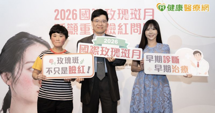 臉紅認知與經驗調查結果出爐　多數患者生活受影響