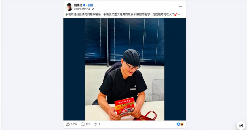 名醫陷醫糾2／爭議不斷！劉偉民遭判刑　曾發文「鮑魚罐頭隨時可入口」