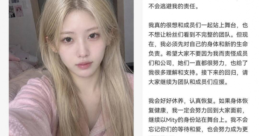 大陸AI虛擬女團BABYQUEEN成員Mity因一封「懷孕公告」意外登上熱門搜尋榜。（圖／翻攝自BABYQUEEN相關社群）