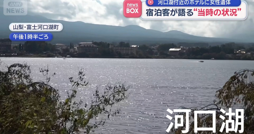 台女河口湖遇害！生前「5字最後訊息」曝光　室友悲痛：她很有愛心